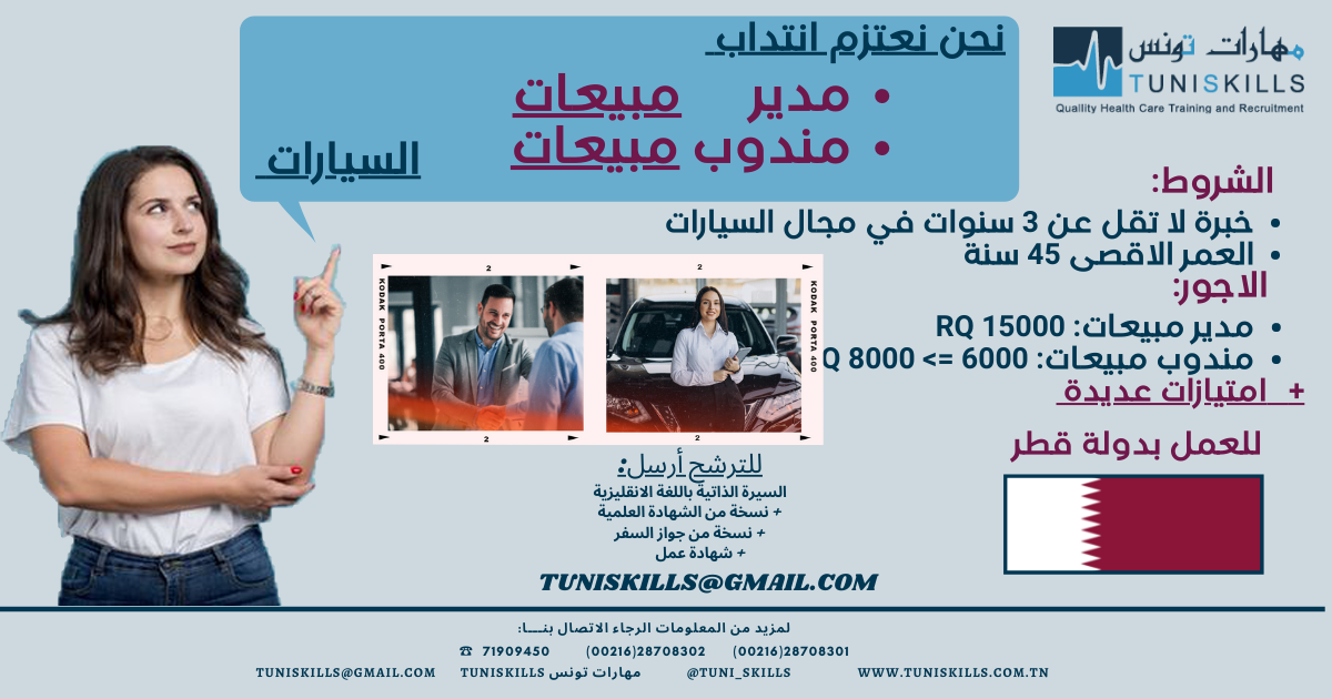 TuniSKILLS offres